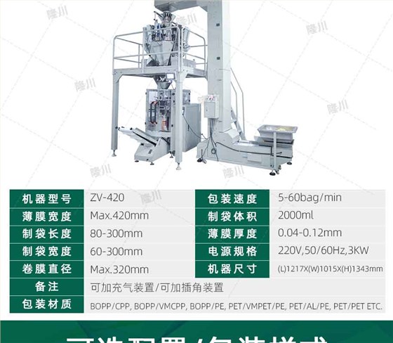 ZV-420A-高速机_06