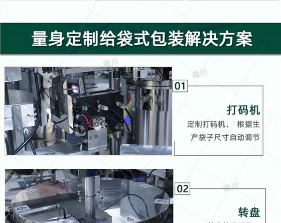 给袋颗粒_03