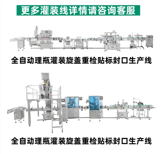 全自动封罐机_06