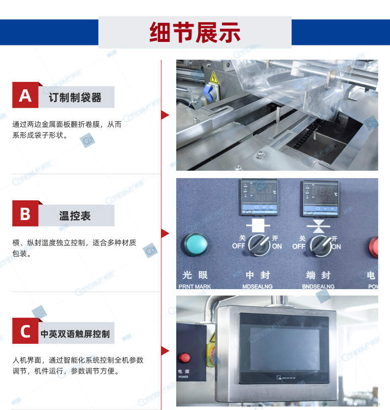 往复式包装机