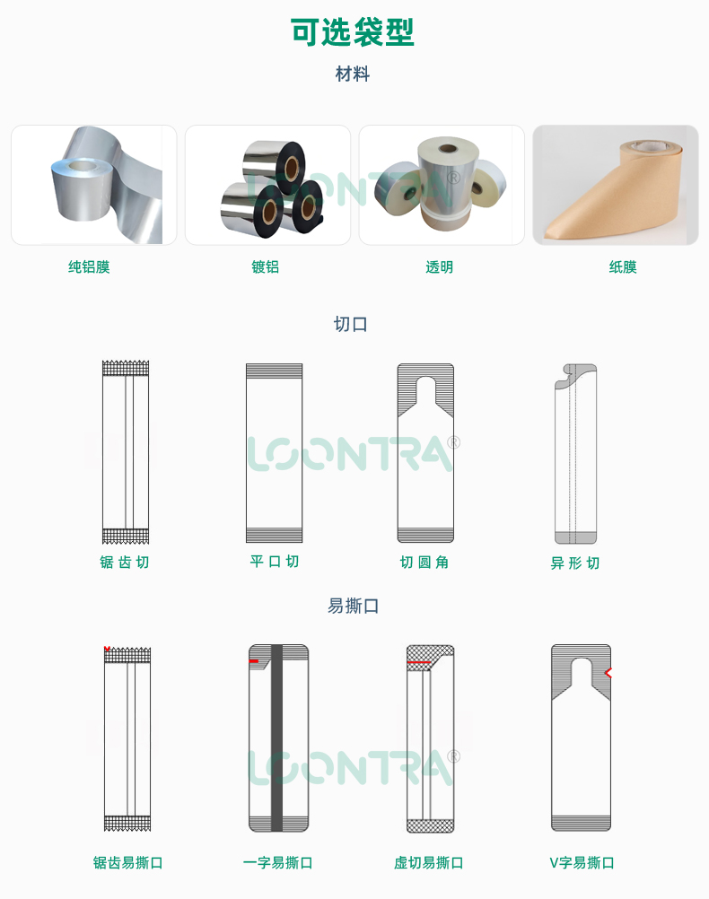 双列四边封液体_09